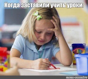 Девочка плачет