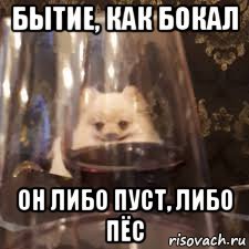 Кот с бокалом Мем
