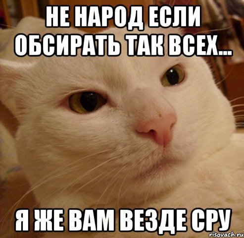 Не не не Мем