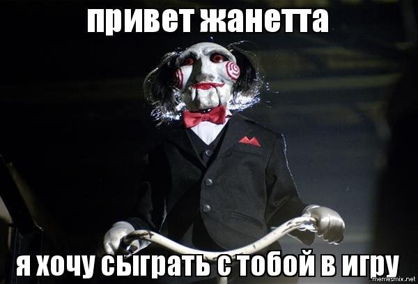 Жалеет Мем