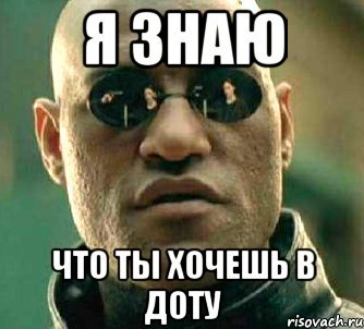 Не обижайся Мем