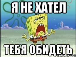 Не хочу в школу Мем