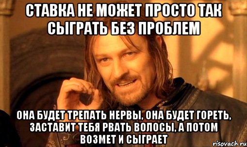 Игра началась пила Мем