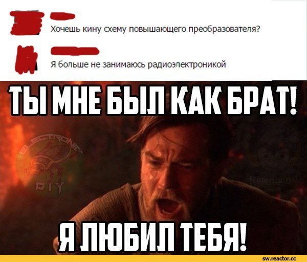 Я не хочу с тобой больше играть в меме (50 фото)
