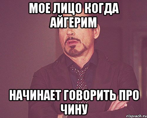 Айгерим мемы