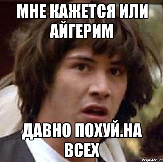 Айгерим мемы