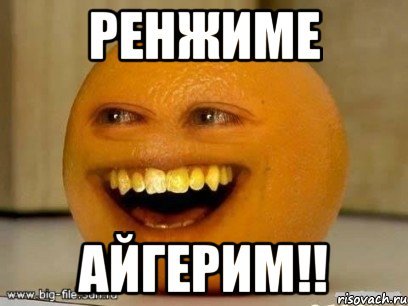 Айгерим мэм