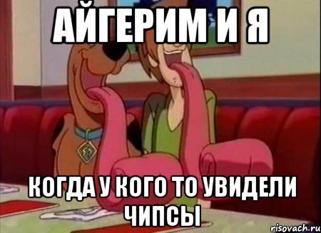 Шутки про Айгерим