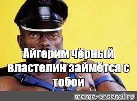 Айгерим надпись