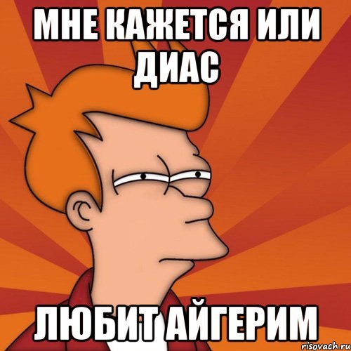 Леонардо ди Каприо с днем рождения Настя