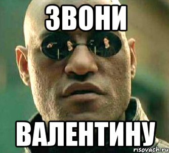 Валентин мемы