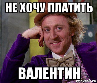 Валентина Мем