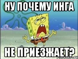 Печалька Мем