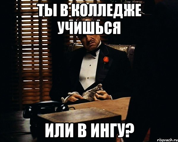 Инг приколы