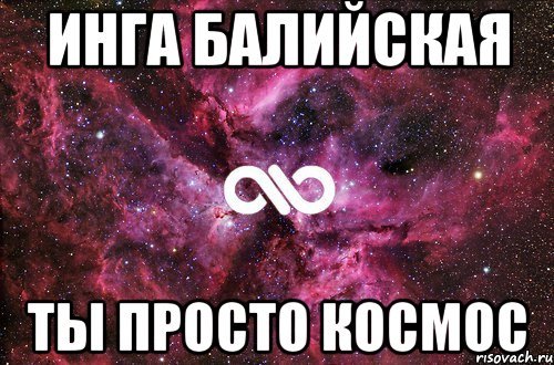 Инг приколы