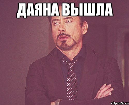 Даяна картинки