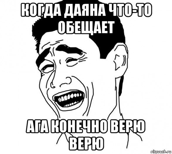 Шутки про Даяну