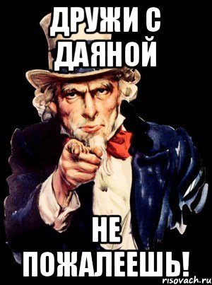 Мем не пожалеешь