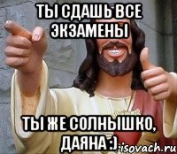 Дайана мемы