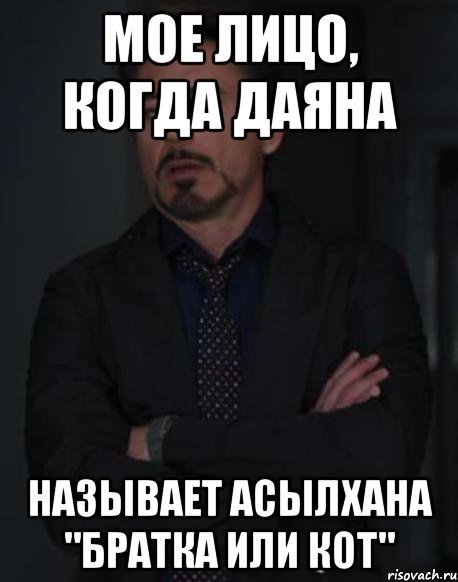 Мемы с именем Даяна