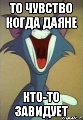 Мемы про Даяну