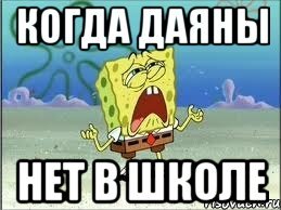 Шутки про Даяну