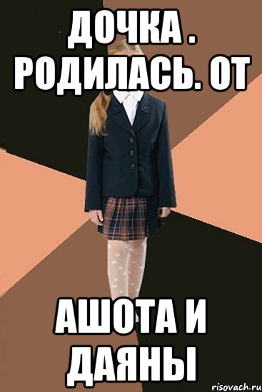 Мем про Даяну