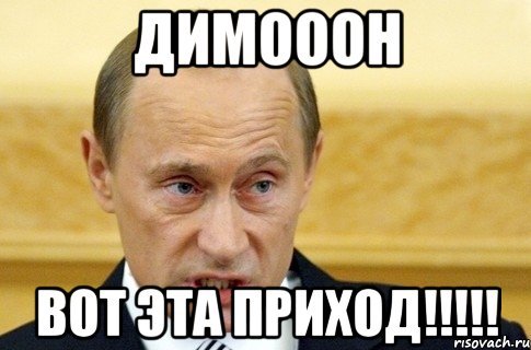 Бригада сериал Димон