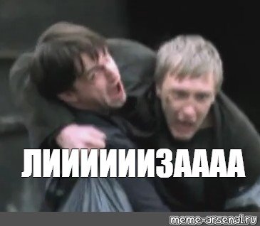 Мемы про димооона (50 фото)