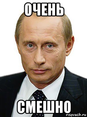 Смешно Мем