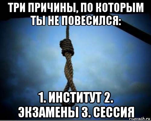 Человек повесился Мем