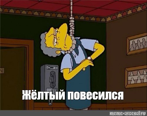 Мемы про чела который повесился (40 фото)