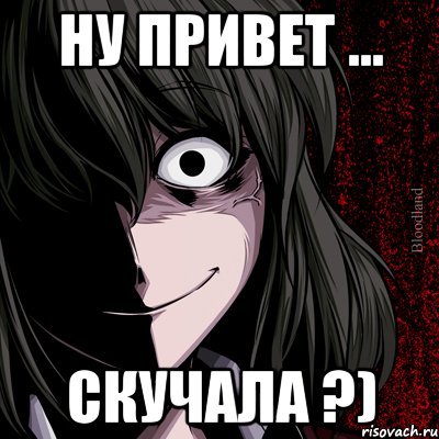 ЕУ привет