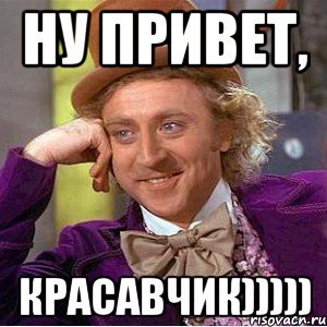 Ну привет картинки