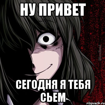 Аниме Мем привет