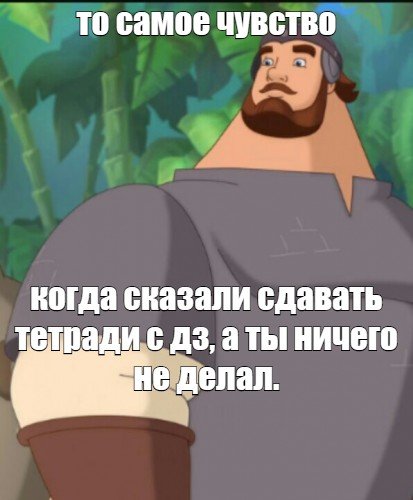 Три богатыря мемы