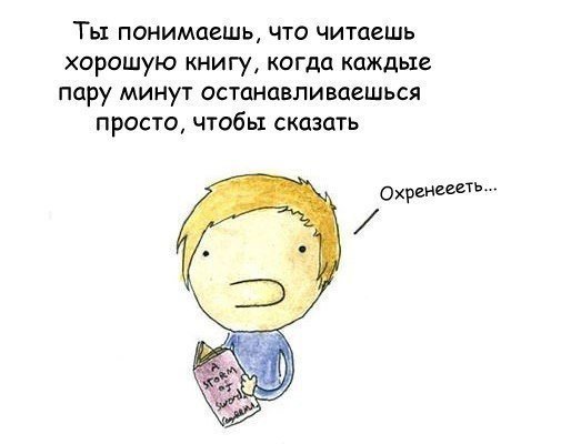 Приколы про книги