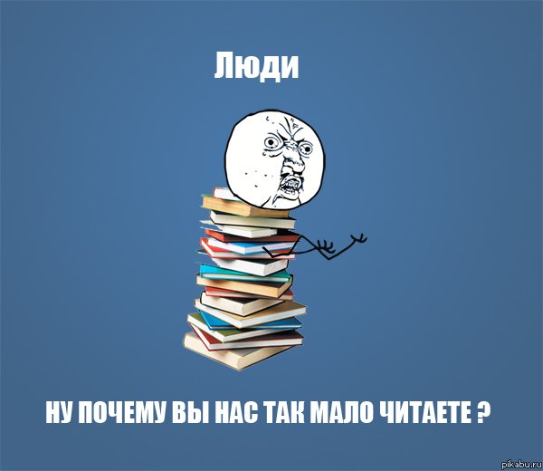 Книжные мемы