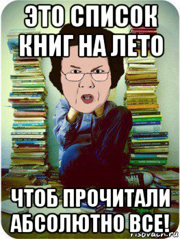 Книжные мемы
