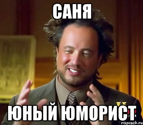 Мемы про юмористов