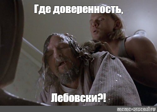 Where Мем