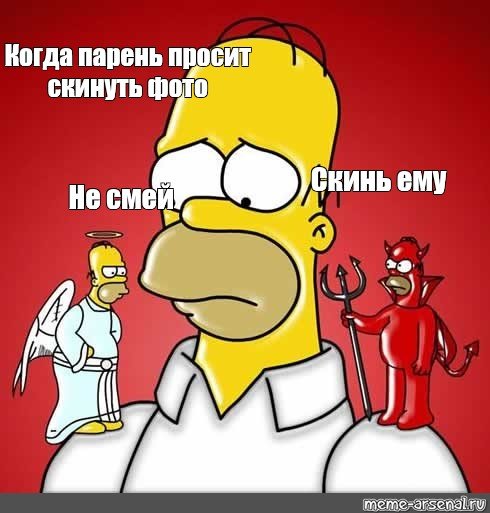 Ты мне больше не сын Мем
