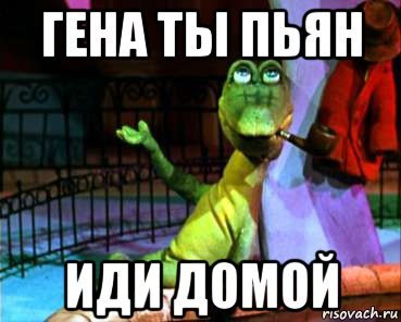 Мемы про гены