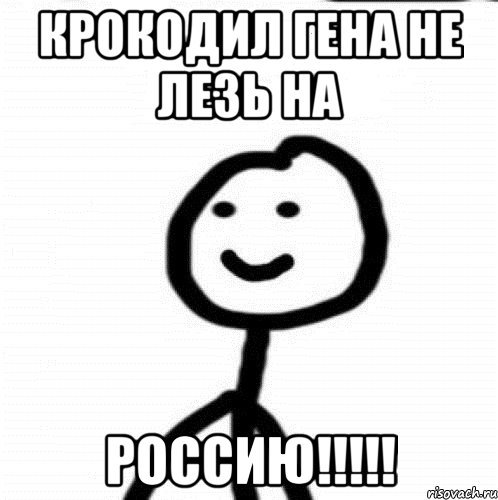 Мемы про Гену