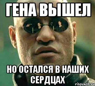 Гена на Мем