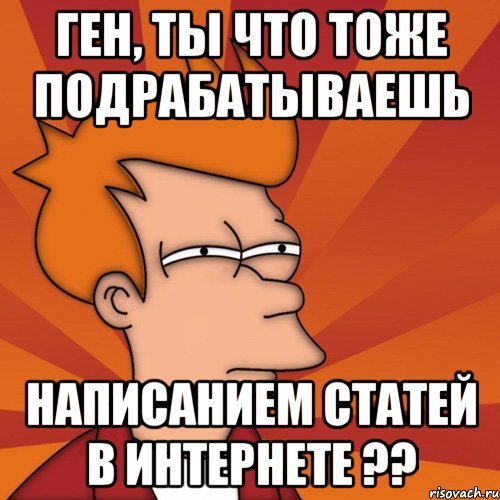 Мемы про Гену