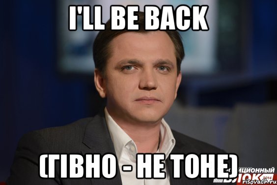 Возьми футболист Юрий Бойко