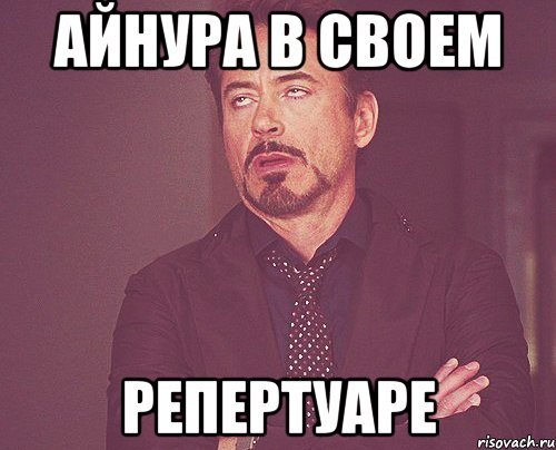 Приколы про Айнура