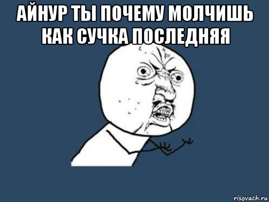Ну и ??? Почему молчишь