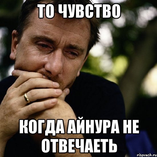 Айнура Мем